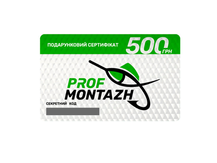Подарочный сертификат ProfMontazh на 500грн Подарочный сертификат ProfMontazh на 500грн