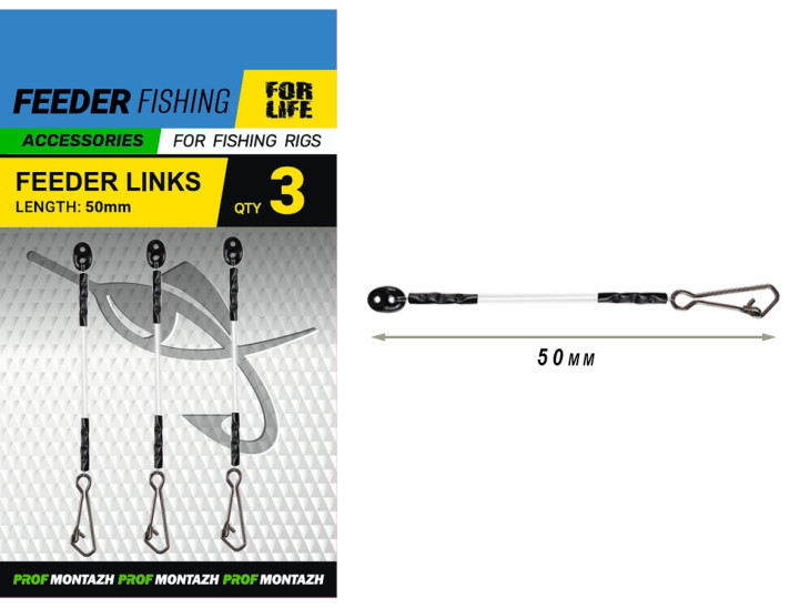Фидерный отвод Feeder Links 5см (3шт)