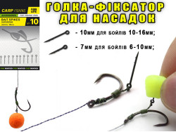 Иголка-фиксатор для насадок 7мм-foto2