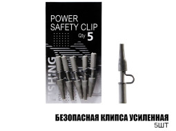 Безпечна кліпса посилена (5шт) Безпечна кліпса посилена (5шт)