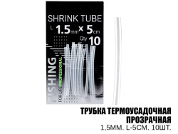 Трубка термоусадочная прозрачная D-1,5мм. L-5см (10шт) Трубка термоусадочная прозрачная D-1,5мм. L-5см (10шт)