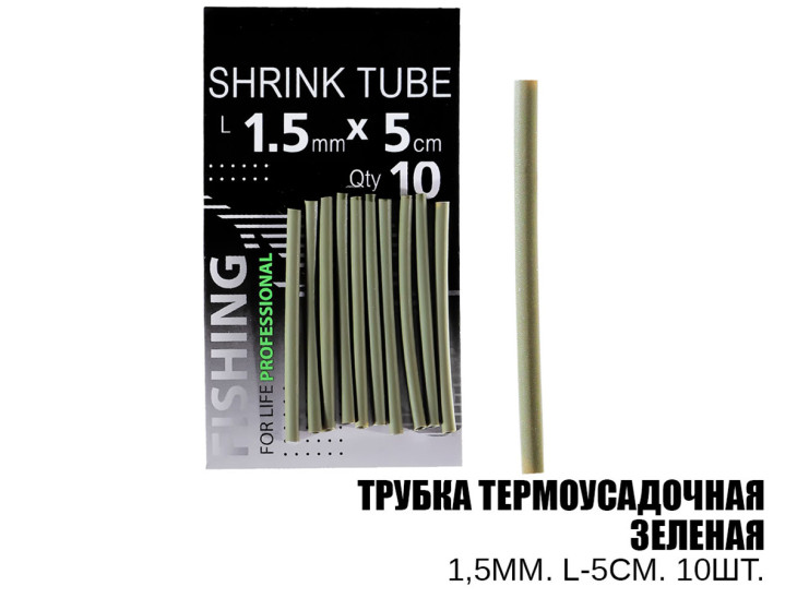 Трубка термозбіжна зелена D-1,5мм. L-5см (10шт)