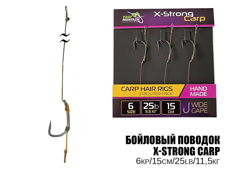 Карповый поводок X-Strong Carp 25LB/11,5кг. L-15см. Hook №6 (3шт) Карповый поводок X-Strong Carp 25LB/11,5кг. L-15см. Hook №6 (3шт)