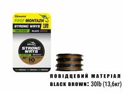 Поводочный материал Black Brown 30 LB 13,6 кг.(10м)