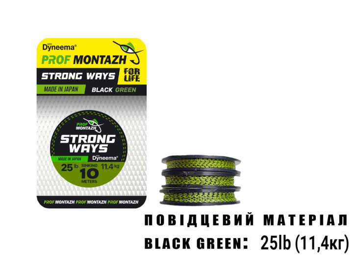Поводочный материал Black Green 25 LB 11,4 кг.(10м)