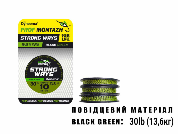 Поводочный материал Black Green 30 LB 13,6 кг.(10м)