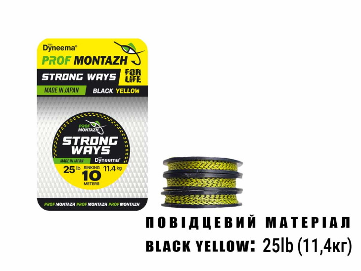Поводочный материал Black Yellow 25 LB 11,4 кг.(10м)