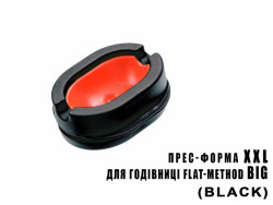 Пресс-форма (Size XXL) для кормушки Flat-Method BIG (BLACK) Пресс-форма (Size XXL) для кормушки Flat-Method BIG (BLACK)