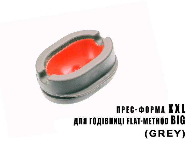 Прес-форма (Size XXL) для годівниці Flat-Method BIG (GREY) Прес-форма (Size XXL) для годівниці Flat-Method BIG (GREY)
