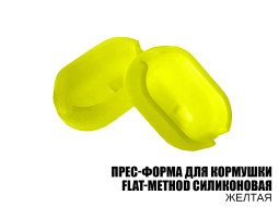 Прес-форма (Size M) силіконова для годівниці Flat-Method (Жовта) Прес-форма (Size M) силіконова для годівниці Flat-Method (Жовта)