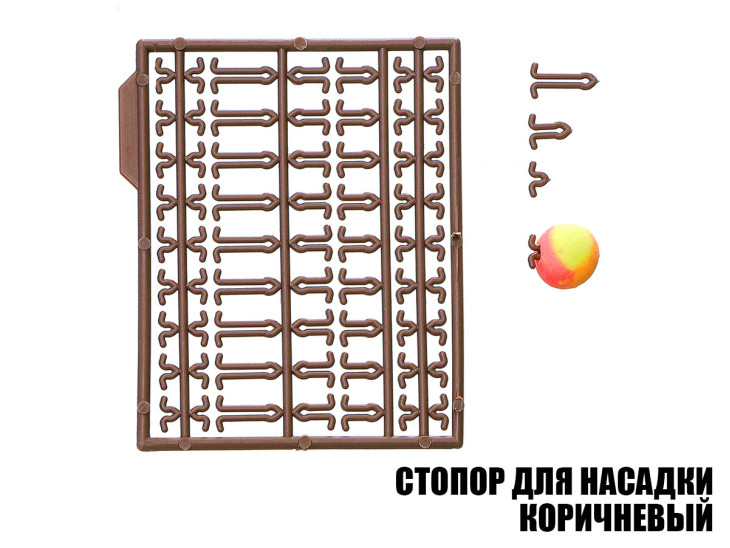 Стопор для насадок коричневый (2шт) Стопор для насадок коричневый (2шт)