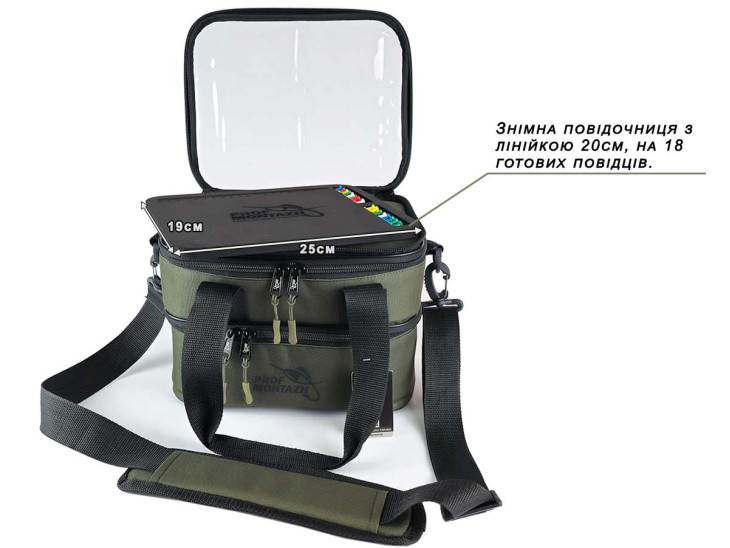 Подвійна сумка з повідочницею Double-Bag Mini