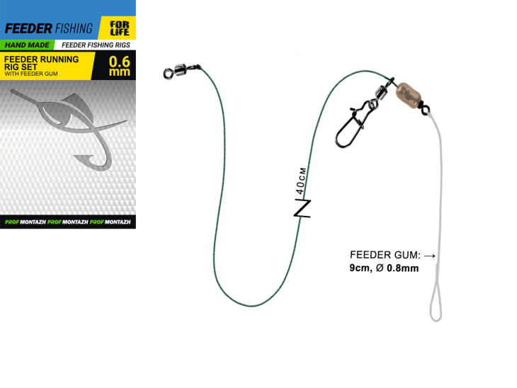 Фидерный монтаж Running Feeder Rig + Feeder GUM 0.8мм Фидерный монтаж Running Feeder Rig + Feeder GUM 0.8мм