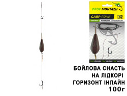 Бойлова снасть на лідкорі Горизонт Інлайн (Бойл, 1гачок) 100г Бойлова снасть на лідкорі Горизонт Інлайн (Бойл, 1гачок) 100г