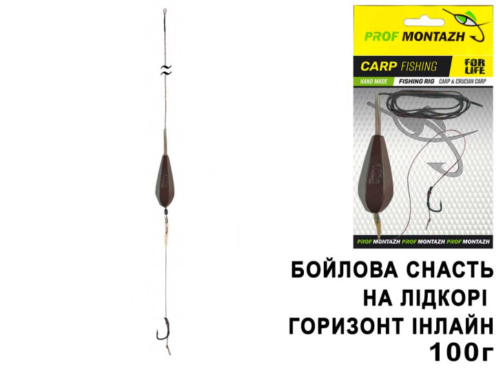 Бойловая снасть на ледкоре Горизонт Инлайн (Бойл, 1крючок) 100г Бойловая снасть на ледкоре Горизонт Инлайн (Бойл, 1крючок) 100г