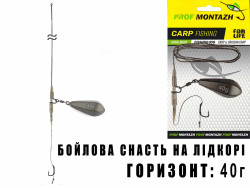 Бойлова снасть на лідкорі Горизонт (Бойл, 1гачок) 40г Бойлова снасть на лідкорі Горизонт (Бойл, 1гачок) 40г
