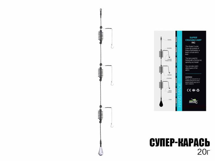 Готовая оснастка Cупер-Карась 20г
