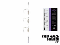 Готове оснащення Супер-Карась "Великий" 30г Готове оснащення Супер-Карась "Великий" 30г
