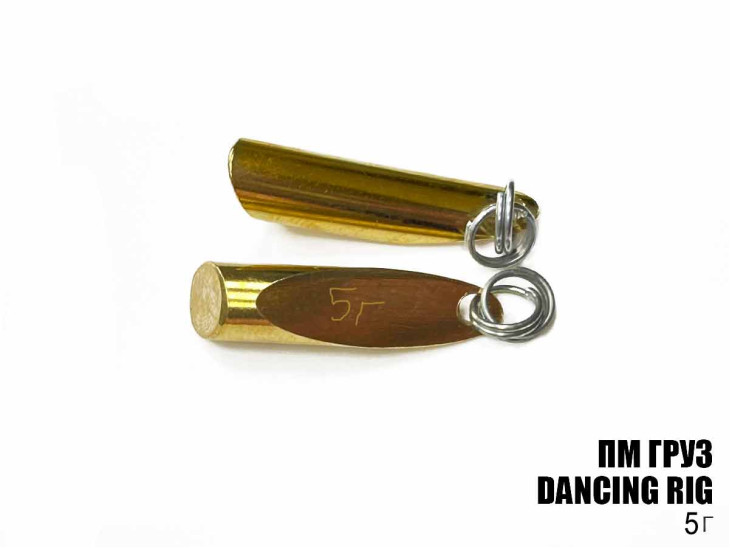 Вантаж "Dancing Rig" 5г 3шт