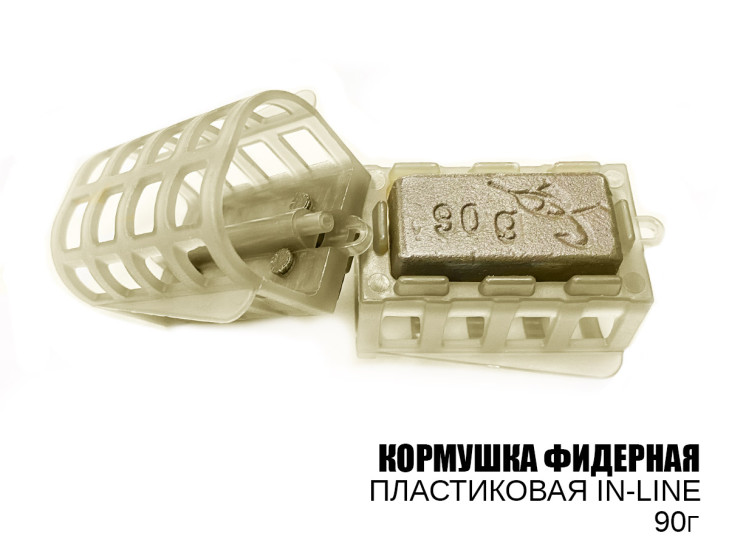 Кормушка фидерная (plastic, in-line) 90г Кормушка фидерная (plastic, in-line) 90г