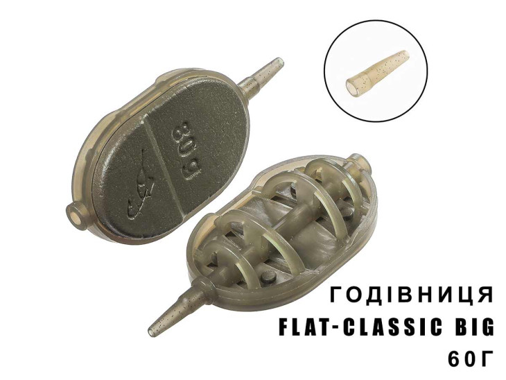 Кормушка Flat-Classic BIG 60г Кормушка Flat-Classic BIG 60г