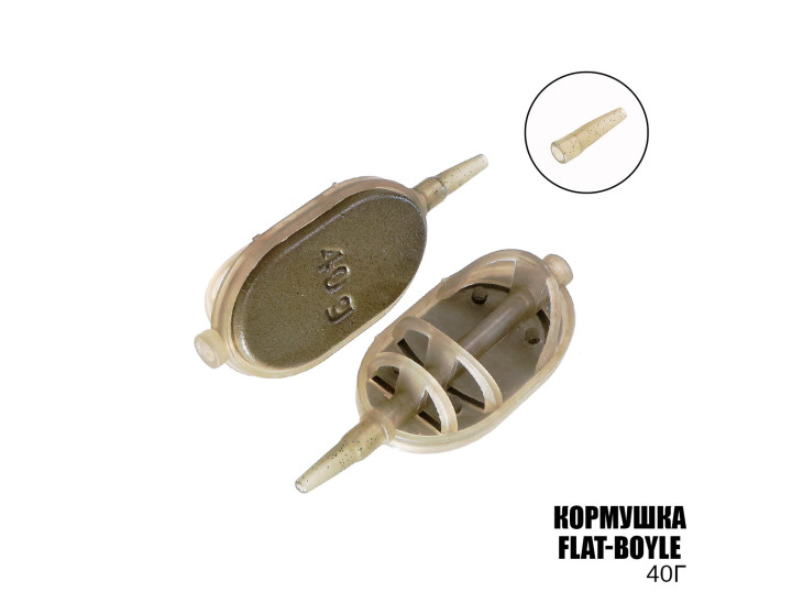 Годівниця Flat-Boyle 40г