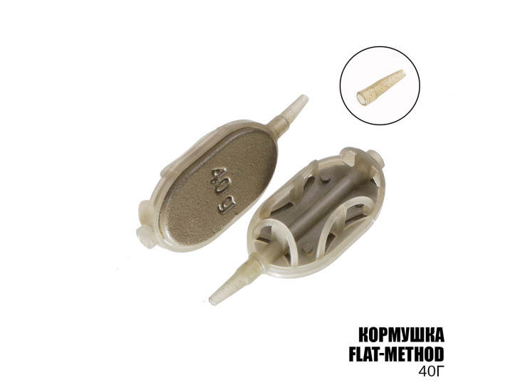 Кормушка Flat-Method 40г