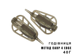 Кормушка Method Carp 4 Edge 40г