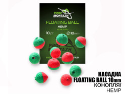 Насадка Floating Ball Конопля (Hemp) 10мм