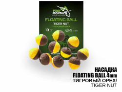 Насадка Floating Ball Тигровый орех (Tiger nut) 4мм