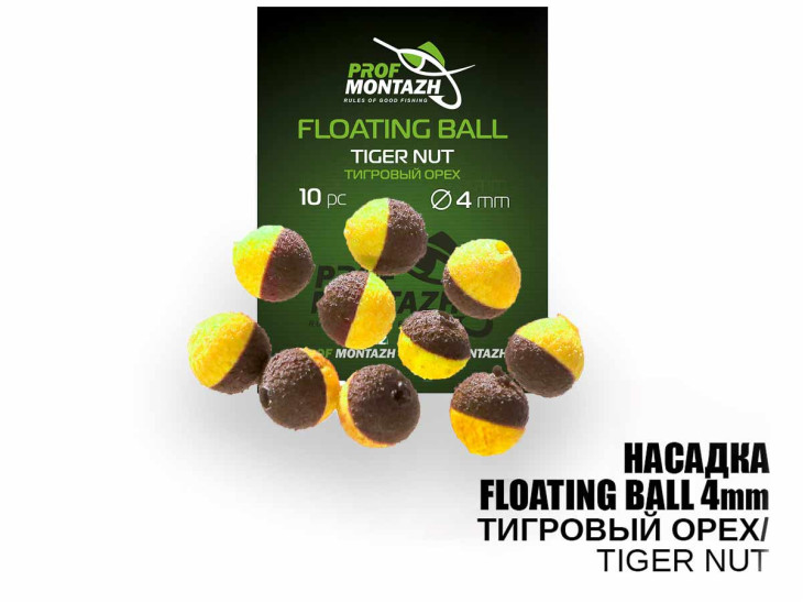 Насадка Floating Ball Тигровый орех (Tiger nut) 4мм