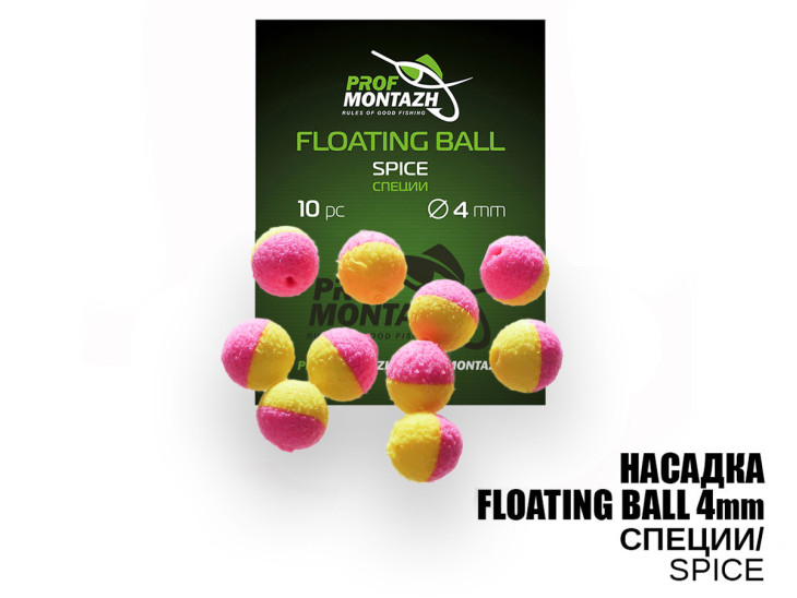 Насадка Floating Ball Специи (Spice) 4мм