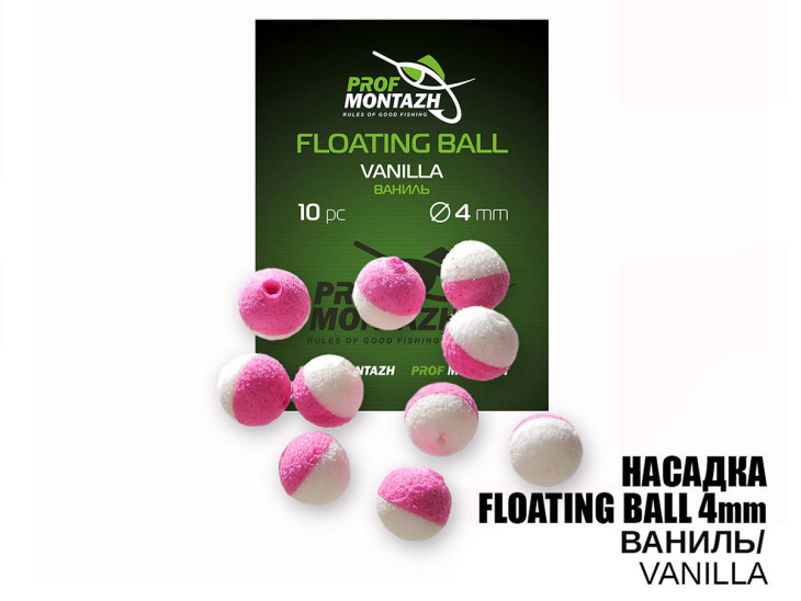 Насадка Floating Ball Ваніль (Vanilla) 4мм