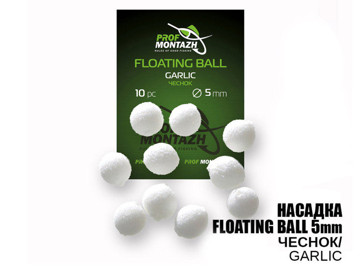 Насадка Floating Ball Часник (Garlic) 5мм