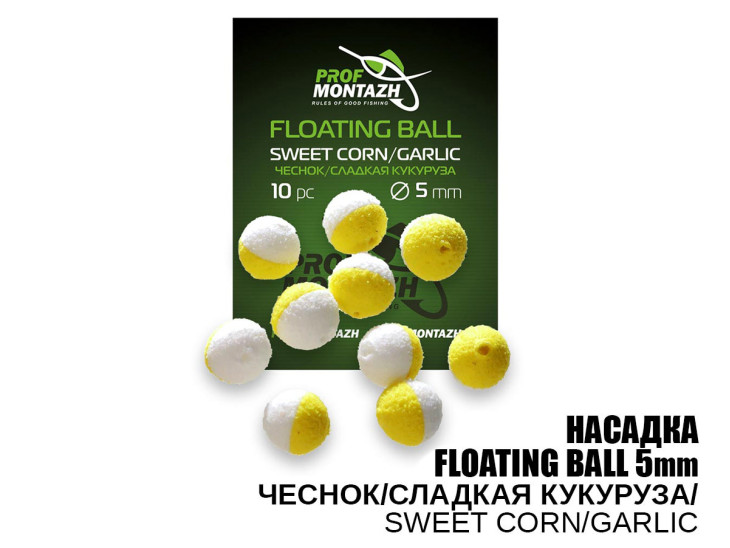 Насадка Floating Ball Часник/Солодка кукурудза (Sweet corn/Garlic) 5мм