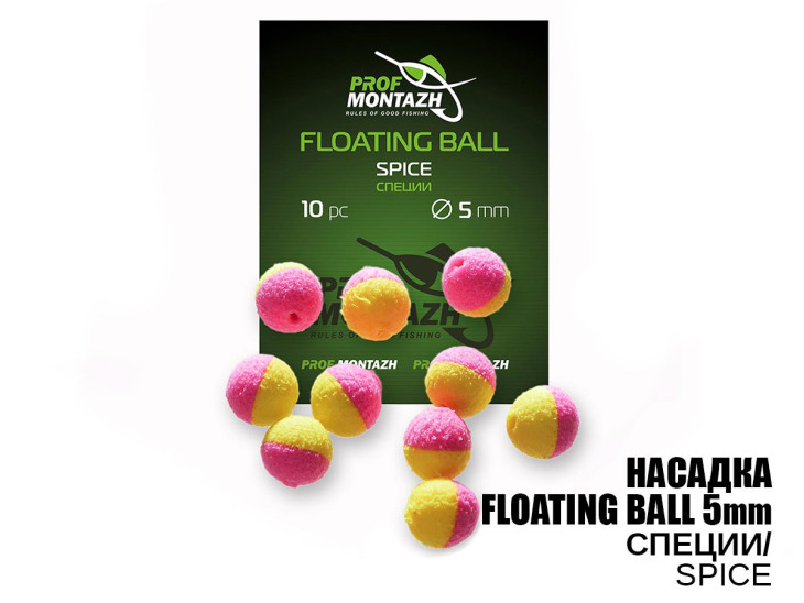 Насадка Floating Ball Специи (Spice) 5мм