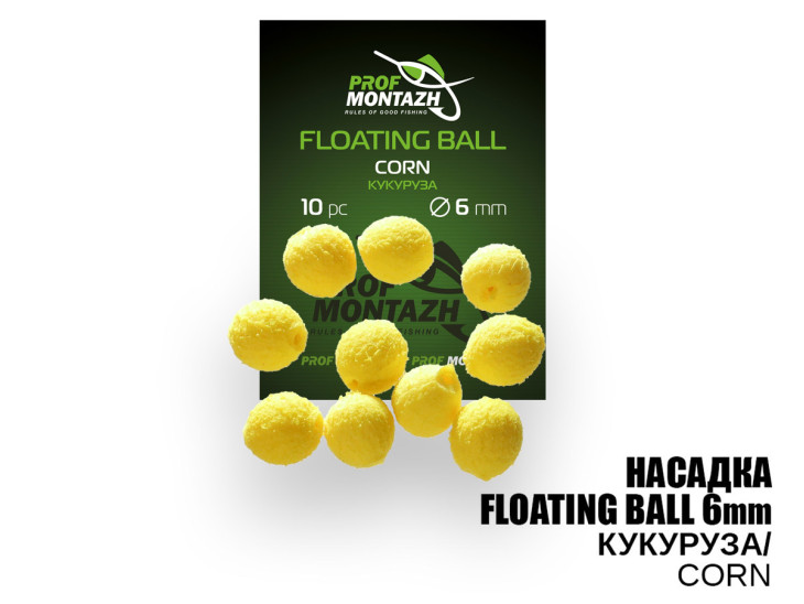 Насадка Floating Ball Кукурудза (Corn) 6мм