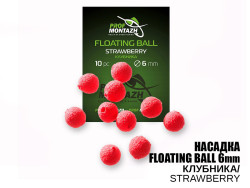 Насадка Floating Ball Полуниця (Strawberry) 6мм