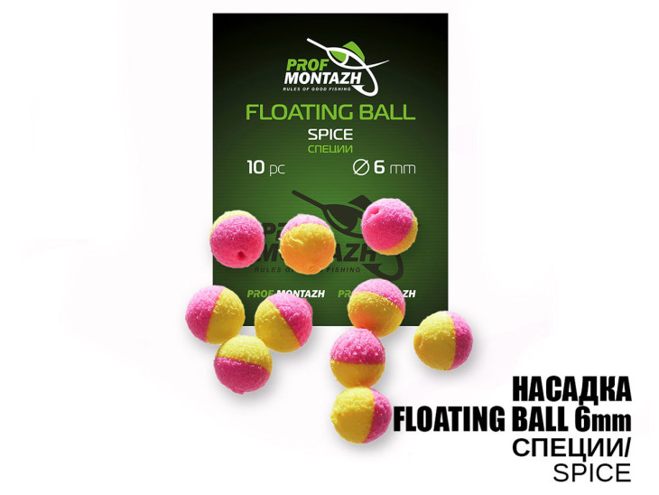 Насадка Floating Ball Специи (Spice) 6мм