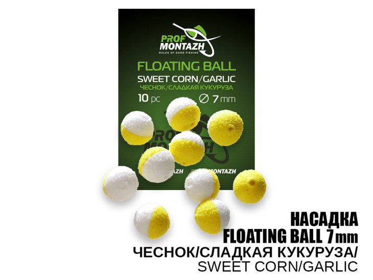 Насадка Floating Ball Часник/Солодка кукурудза (Sweet corn/Garlic) 7мм