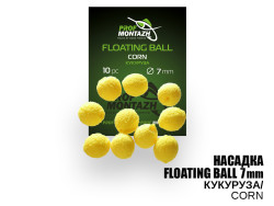 Насадка Floating Ball Кукурудза (Corn) 7мм