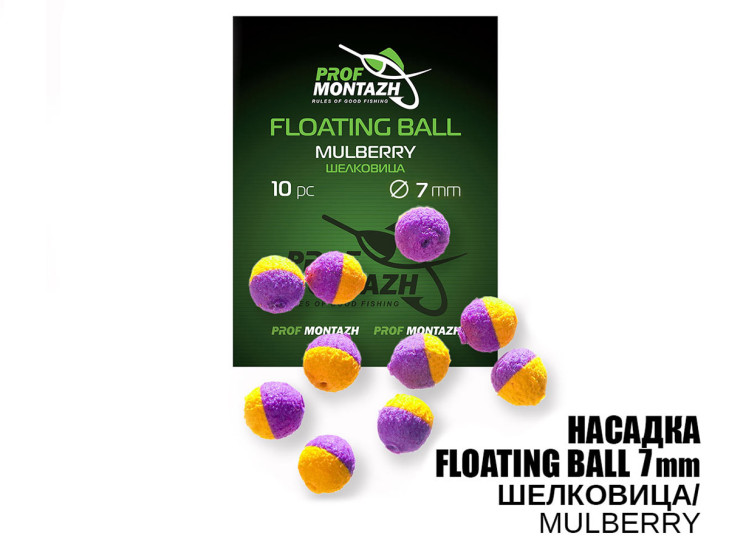 Насадка Floating Ball Шовковиця (Mulberry) 7мм