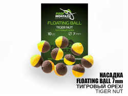 Насадка Floating Ball Тигровий горіх (Tiger nut) 7мм