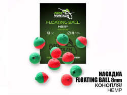 Насадка Floating Ball Конопля (Hemp) 8мм