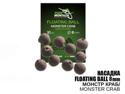 Насадка Floating Ball Монстр краб (Monster crab) 8мм