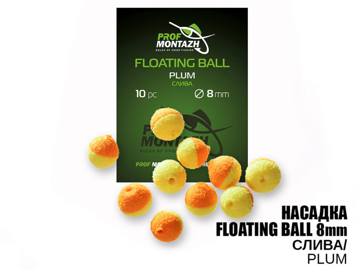 Насадка Floating Ball Слива (Plum) 8мм