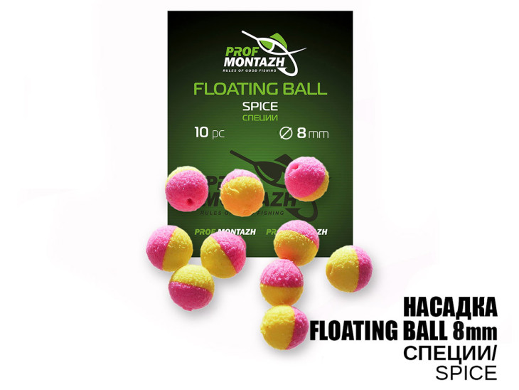 Насадка Floating Ball Специи (Spice) 8мм