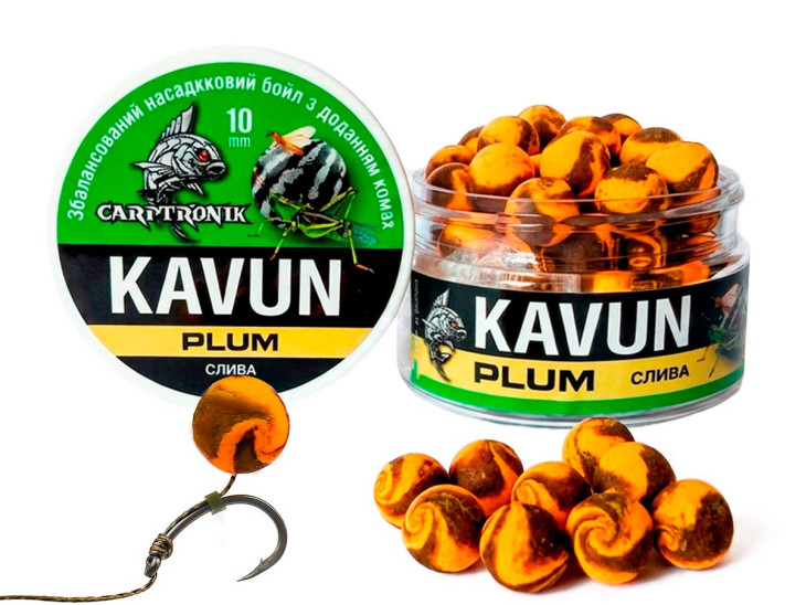 Бойл Wafters KAVUN с насекомыми (Слива) 10мм