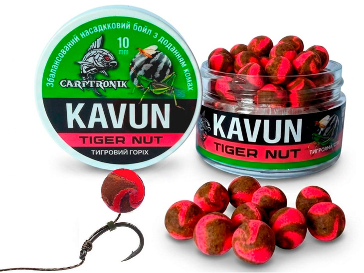 Бойл Wafters KAVUN с насекомыми (Тигровый Орех) 10мм