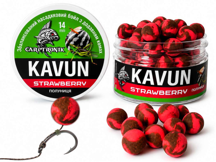 Бойл Wafters KAVUN с насекомыми 14мм (Клубника)